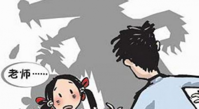 广西一小学教师枉为人师 猥亵儿童罪获刑十年