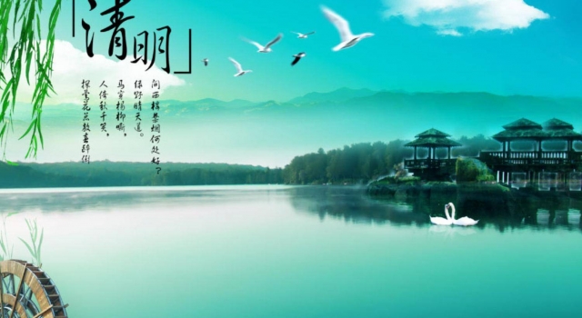 清明节的来历50字范文 2016年清明节即将到来