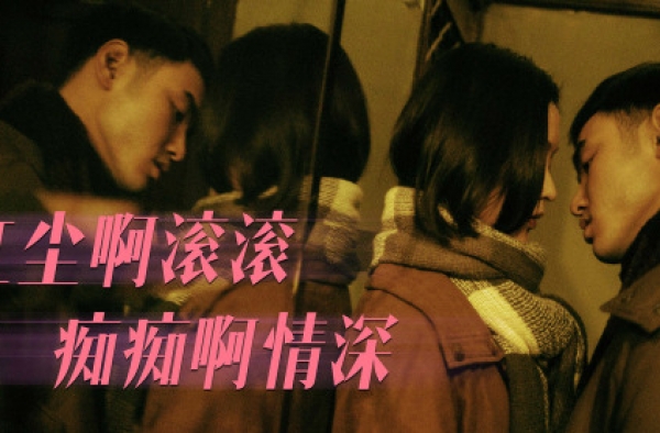 《纽约纽约》主题曲MV曝光 路途阿鹃床戏镜头情欲十足