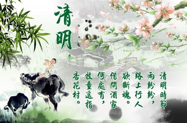 2016年清明诗词大全：穿越古代感受清明节气氛