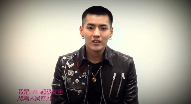 2016超级女声吴亦凡担任代言人 超女宣传片掀全民追踪吴亦凡热潮