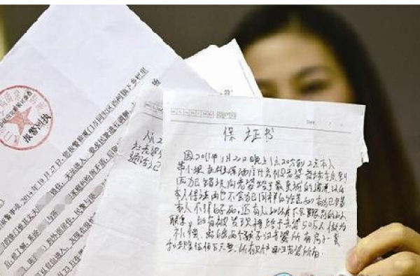 婚前男子被女友逼签"出轨净身出户"保证书 不签不结婚
