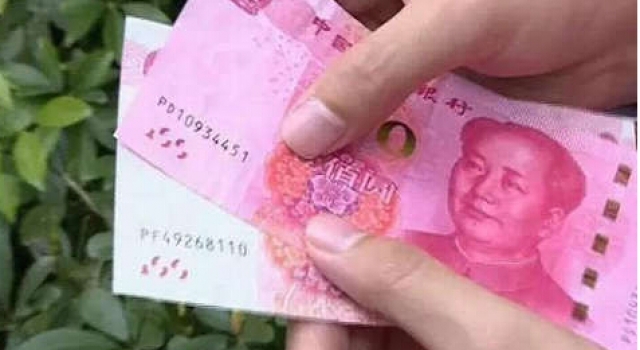 怪事!广东ATM机取出“缩水”真钞 又短又红惹人疑