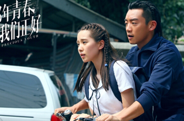 《那年青春》今晚开播 刘诗诗郑恺青春虐恋