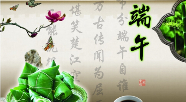 关于端午节的由来作文精选 致敬端午节怀念屈原