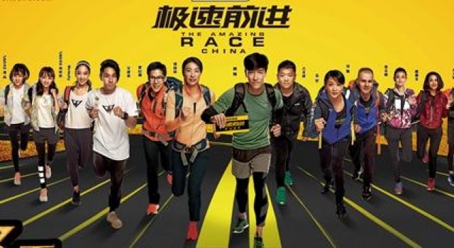 极速前进3什么时候播出?极速前进3首款海报曝光