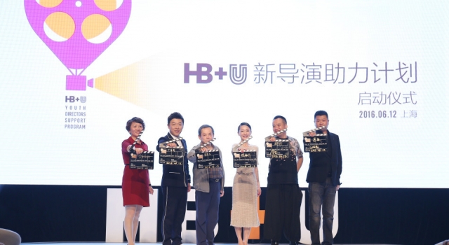 周迅为黄渤“HB+U”计划起航助阵 期待与其合作