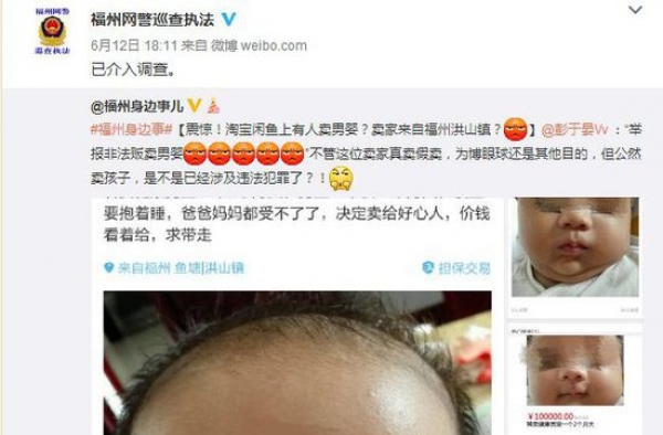 福州女子网上卖男婴10万被查:产后心情不佳开个玩笑