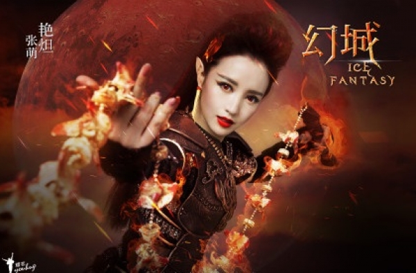 幻城艳炟是谁扮演的? 幻城艳炟海量剧照欣赏