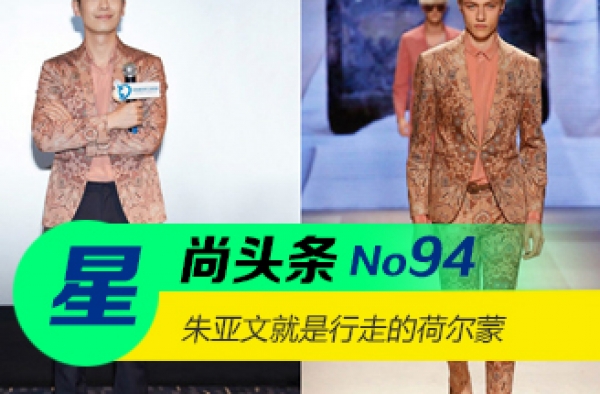 【星尚头条】朱亚文就是行走的荷尔蒙 真MAN