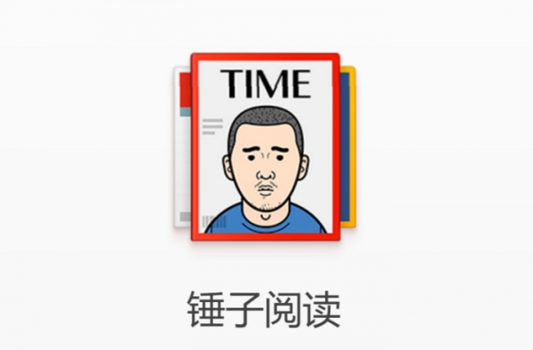锤子阅读 理想主义价值观下的聚合应用