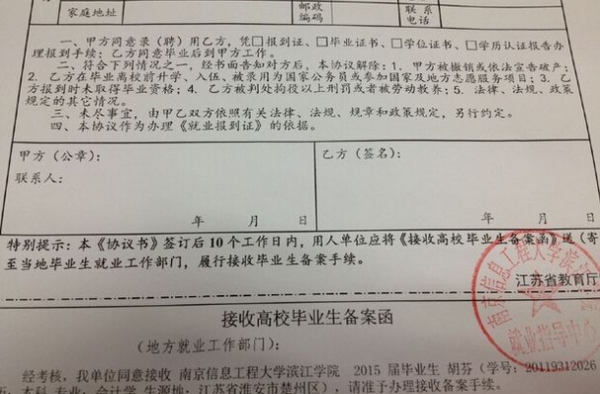 三方协议成一张废纸？招行劝退百余名毕业生