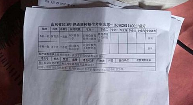 高考生志愿遭同学篡改2次 对方或许不想让其上大学