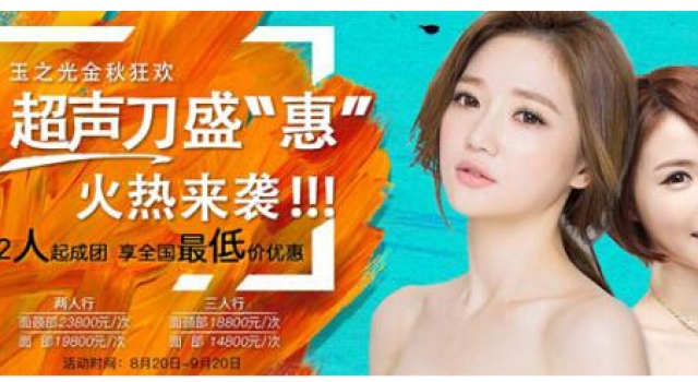 【秋日钜惠】玉之光超声刀特惠价超值来袭