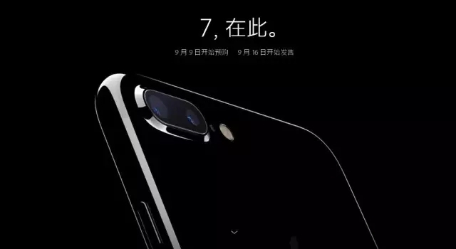 iPhone7对比7Plus 比一下再决定买哪一款