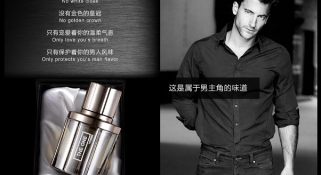 男人的体味女人说了算 这款香水可能适合你