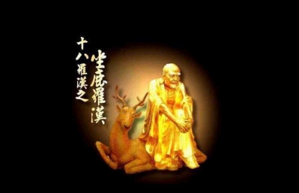 十八罗汉排名 十八罗汉的前世今生及图片