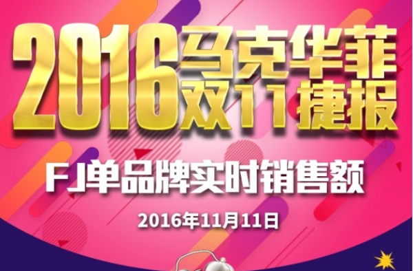 你有一封来自马克华菲双十一感谢信待签收！