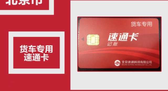 etc专用车道收费优惠有哪些 各省优惠政策汇总