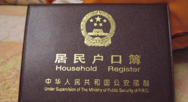 用户口本可以买火车票吗?购车票有效证件有哪些?