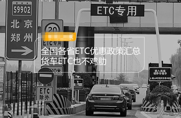 ETC联名卡遭盗刷 该如何挽回资金损失