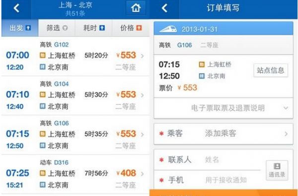 2017春运飞机票购票攻略 过年怎么买机票最省钱