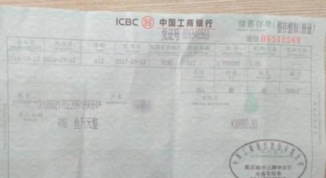 儿子欲为母亲尽孝 将300元存款单ps为3万陪其取钱