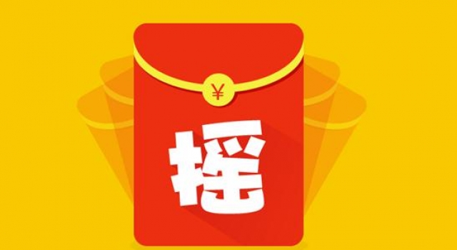什么是摇一摇红包 微信及电视摇一摇红包介绍