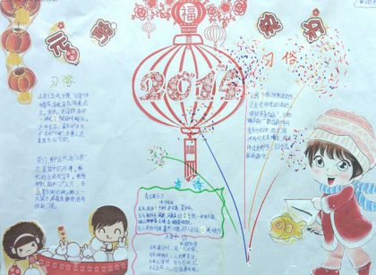 说一说元宵节手抄报怎么做 元宵节手抄报图片大全
