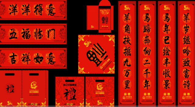 2017鸡年春节对联大全 文化人家门都是这样贴春联的