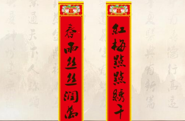 春联怎么贴 贴春联的正确方法get!
