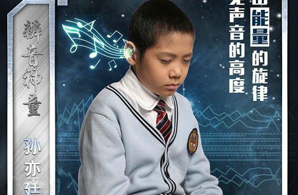 孙亦廷个人资料背景揭秘 曝神童孙亦廷因学校欺凌移民