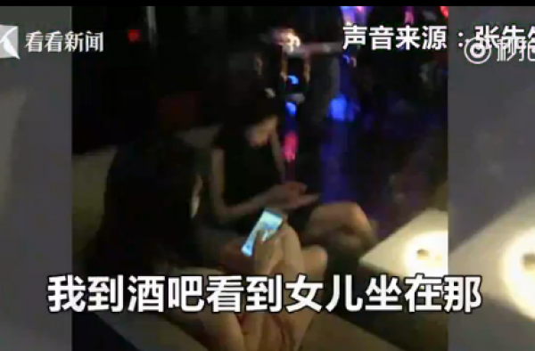 上海14岁少女酒吧坐台 衣着暴露见父就逃夜不归宿