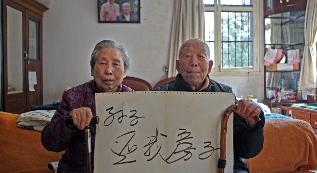 96岁抗战老兵变黑户 竟是被自己的“亲孙子”诓了房产