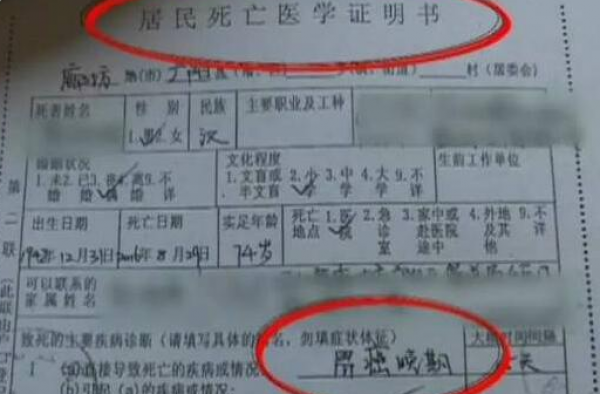 良心何在？夫妻房子被儿子抵押 亲儿伪造父母死亡证明