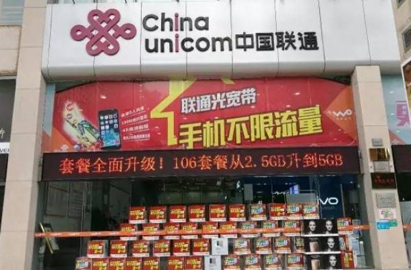 震惊！广东多地市民一觉醒来欠下几十万话费