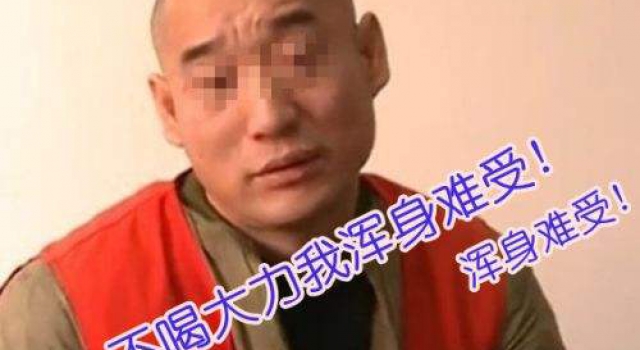 大力哥近况最新消息：大力哥出狱戒药欲做网红玩直播