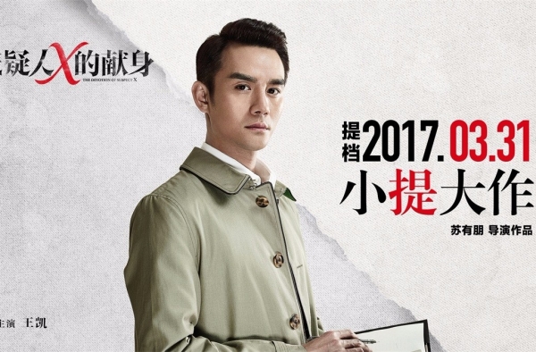 嫌疑人x的献身结局解析 结局唐川一言不发是什么意思