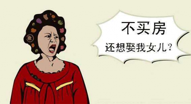 买房神曲丈母娘叫我去买房走红 丈母娘逼你买房了吗？