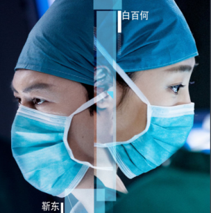 疑似白百何新剧《外科风云》下架 出轨风波持续发酵