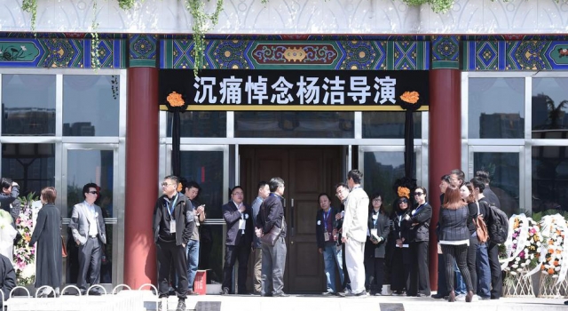 《西游记》导演杨洁追悼会 唐僧师徒挥泪送别