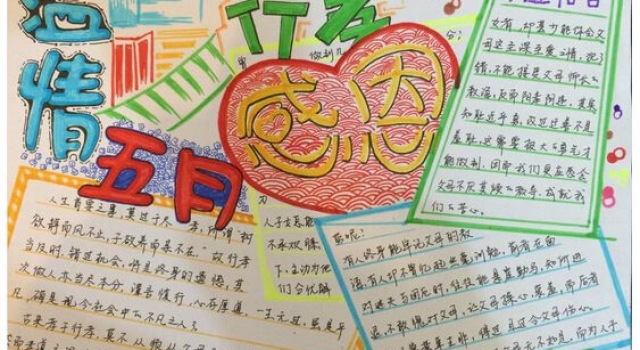 2017母亲节手抄报内容大全 母亲节手抄报资料精选
