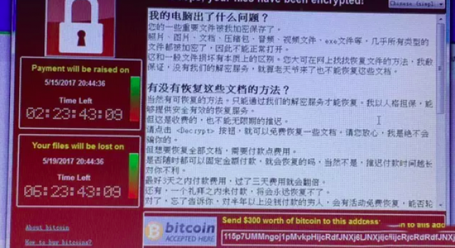 全球防范！勒索病毒席卷全球 我国多所高校成重灾区