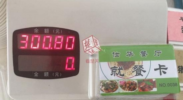 打工男刷“无限”充值饭卡 专点贵菜露出马脚