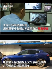 网恋不可靠！女子与文艺青年网恋被诈骗数百万