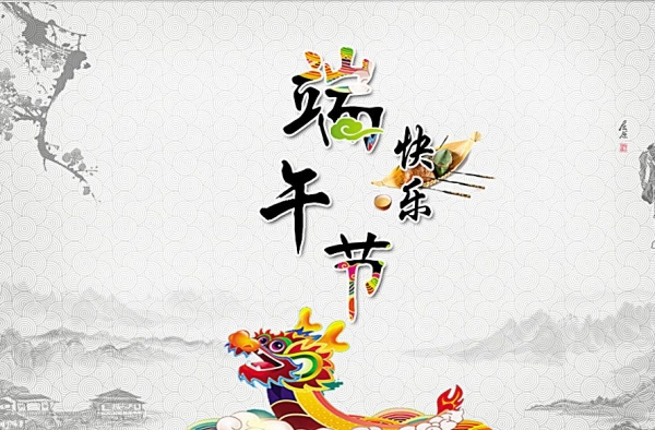 小长假拼成大长假 这样拼假让你的端午三天秒变八天！