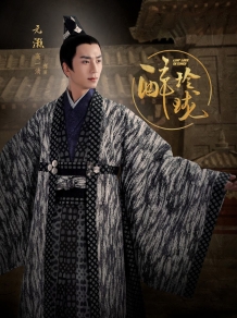 高一清徐海乔再度合作 醉玲珑化身皇家兄弟手足相残