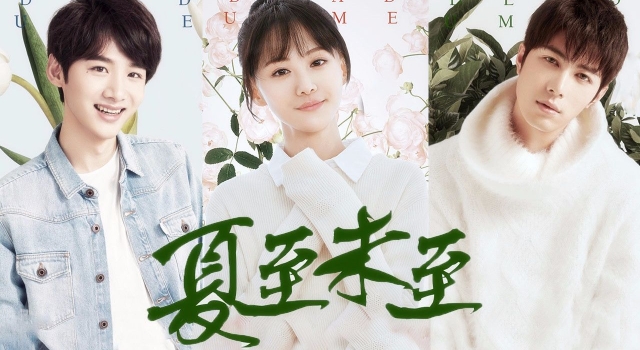 夏至未至收视率喜人 首播虽甜但虐心在后
