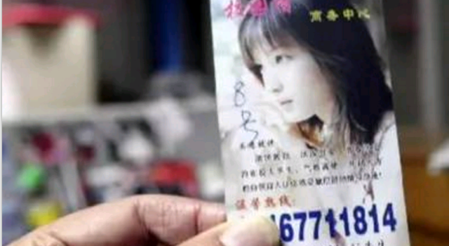 女子照片出现在色情卡上 竟是前男友报复而为