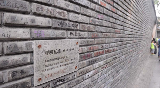 成都宽窄巷子被游客写满字 呼吸墙变为“涂鸦墙”